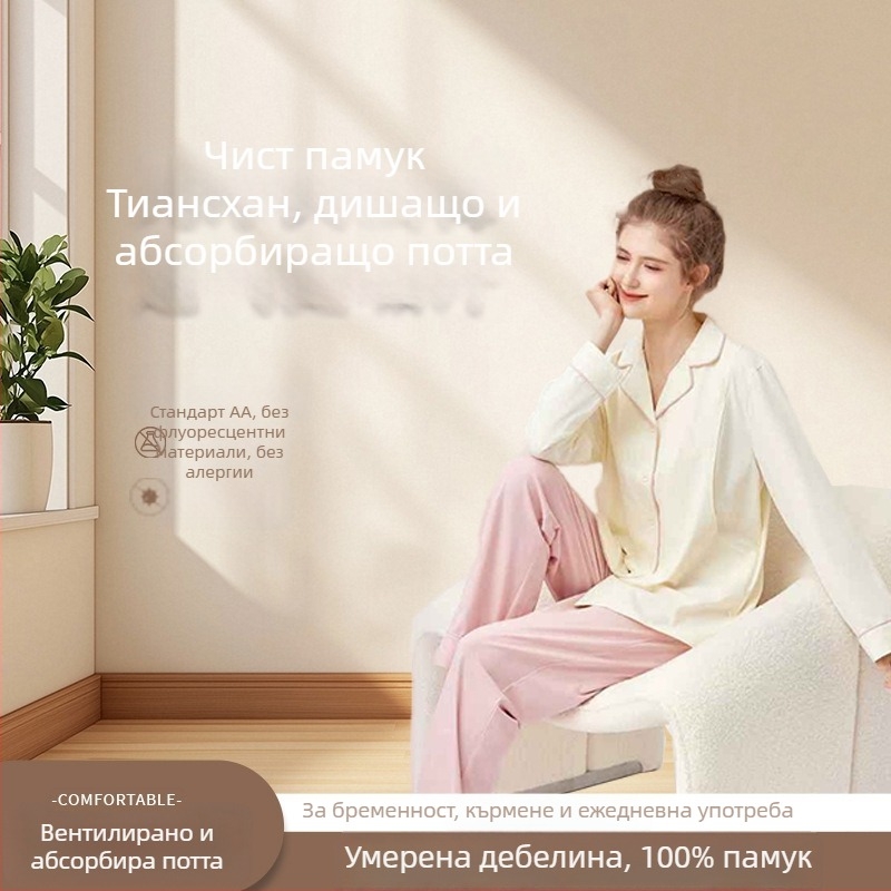 Памучни пижами за бременни и кърмещи – комплект, 95–100% памук, дълъг ръкав, дълги панталони, за пролет и лято