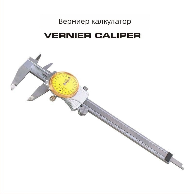 Калипер от неръждаема стомана с индустриален клас и висока прецизност, измерване на вътрешен диаметър, външен диаметър, дълбочина и стъпково измерване