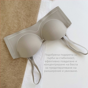 Без презрамки бюстгальтер, антихлъзгащ се, повдигащ, безшевен, с подплънки за гърди