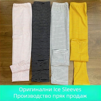 Ръкави от ледена коприна на райета с UV защита за жени, леки и дишащи, за пътуване и шофиране