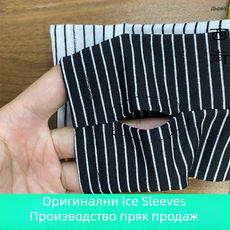 Ръкави от ледена коприна на райета с UV защита за жени, леки и дишащи, за пътуване и шофиране