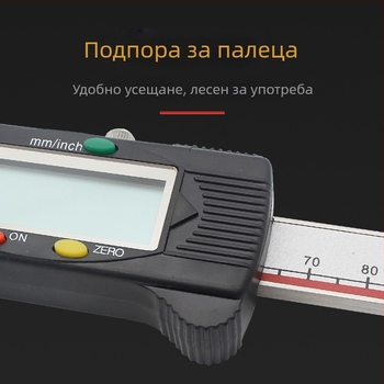 Дигитален дълбочинен штангенциркул с дисплей, неръждаема стомана, диапазон 0-150 мм, единична и двойна кука, висока прецизност