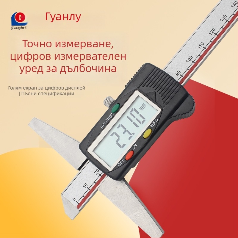 Дигитален дълбочинен штангенциркул с дисплей, неръждаема стомана, диапазон 0-150 мм, единична и двойна кука, висока прецизност