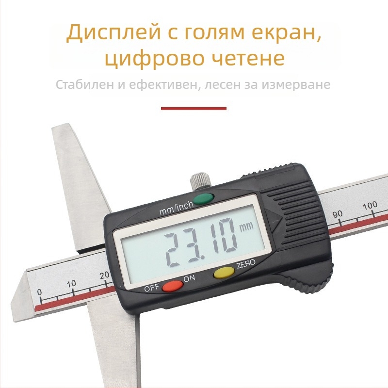 Дигитален дълбочинен штангенциркул с дисплей, неръждаема стомана, диапазон 0-150 мм, единична и двойна кука, висока прецизност