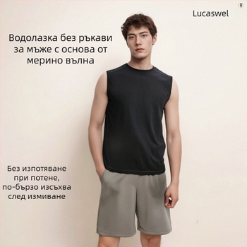 Жилет от мерино вълна - без ръкави, унисекс, лято (87% мерино вълна)