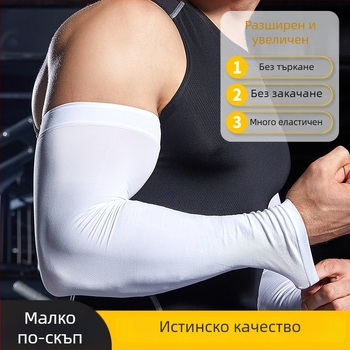 Calemet Arm Sleeves, Nylon Ice Yarn, Ice Silk плат, Nylon + Spandex