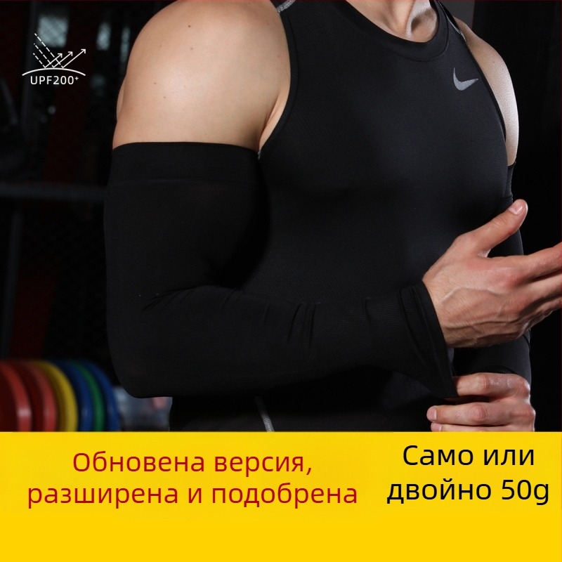 Calemet Arm Sleeves, Nylon Ice Yarn, Ice Silk плат, Nylon + Spandex