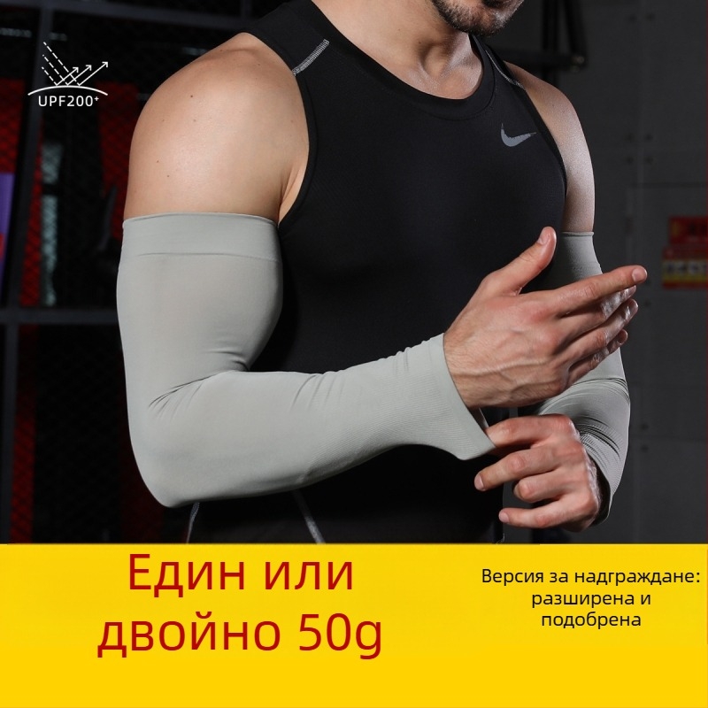 Calemet Arm Sleeves, Nylon Ice Yarn, Ice Silk плат, Nylon + Spandex