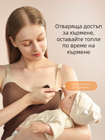 Кърмен камизол с презрамки, кръгло деколте, без ръкави, средна дължина, найлонова тъкан, с отвор за кърмене