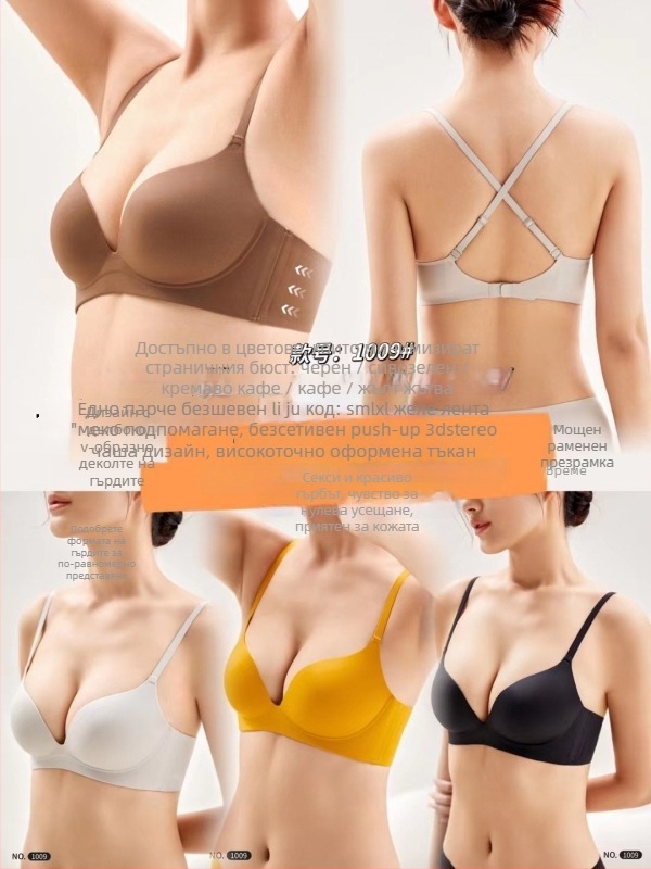 Бюстгальтер безшевен с мека опора, 3/4 чашка, тънко оформена чашка, презрамки Y-образни, задно закопчаване в една редица