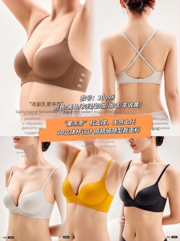 Бюстгальтер безшевен с мека опора, 3/4 чашка, тънко оформена чашка, презрамки Y-образни, задно закопчаване в една редица