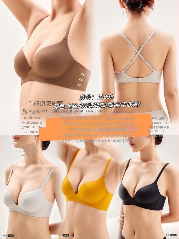 Бюстгальтер безшевен с мека опора, 3/4 чашка, тънко оформена чашка, презрамки Y-образни, задно закопчаване в една редица