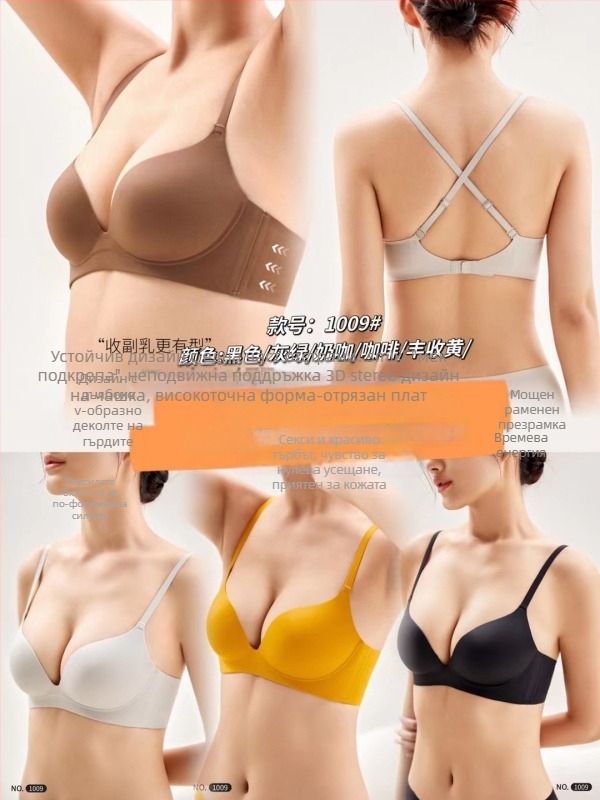 Бюстгальтер безшевен с мека опора, 3/4 чашка, тънко оформена чашка, презрамки Y-образни, задно закопчаване в една редица