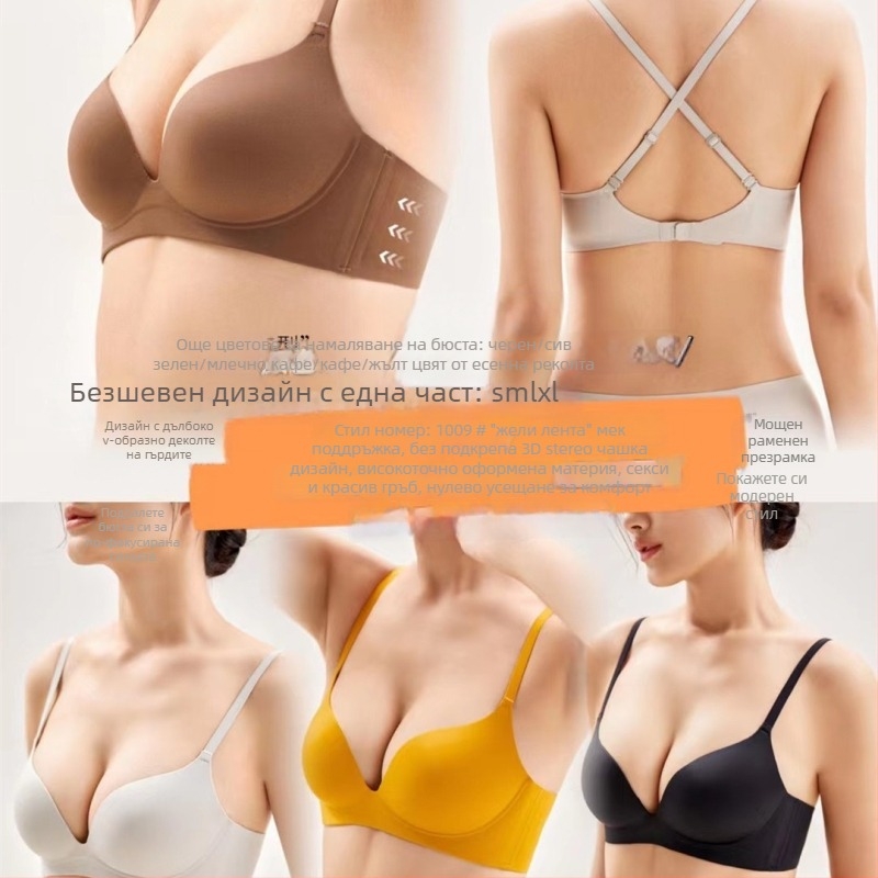 Бюстгальтер безшевен с мека опора, 3/4 чашка, тънко оформена чашка, презрамки Y-образни, задно закопчаване в една редица