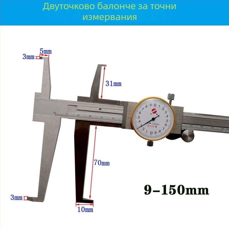 Shangshen калипер с часовник за вътрешна канавка, дълги челюсти, модел 9-150mm, диапазон измервания 9-150mm, резолюция 0.02 мм