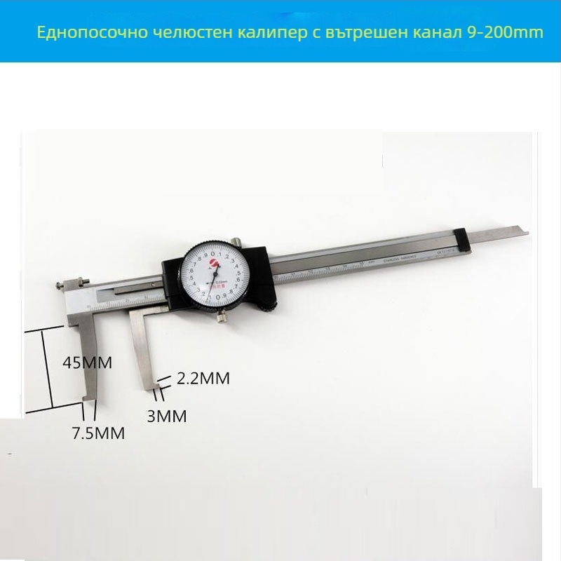 Shangshen калипер с часовник за вътрешна канавка, дълги челюсти, модел 9-150mm, диапазон измервания 9-150mm, резолюция 0.02 мм