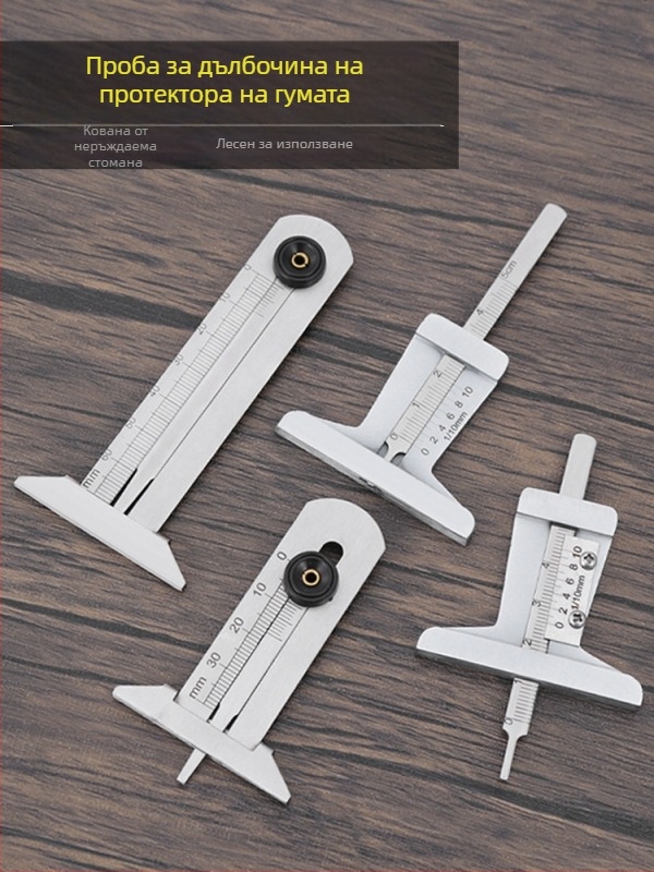 Измервател за дълбочина на протектора на гума, верниер калипер, неръждаема стомана, T-тип