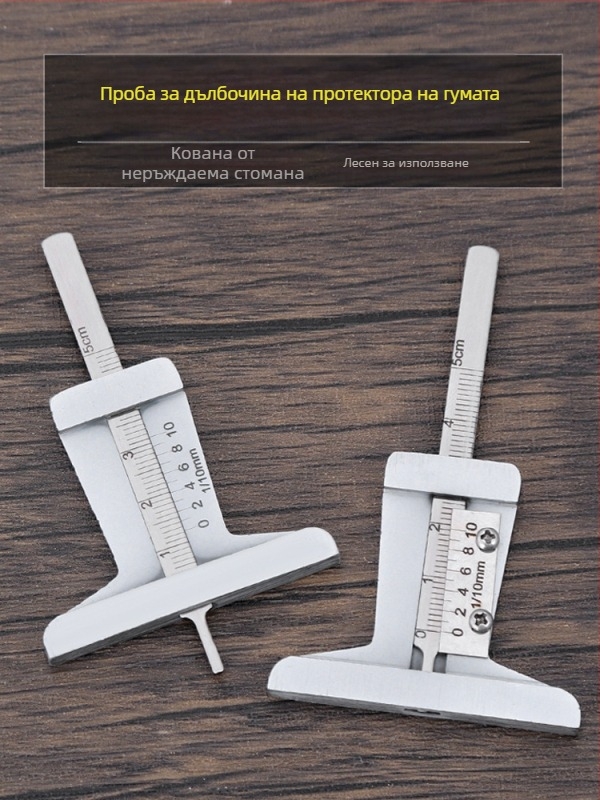 Измервател за дълбочина на протектора на гума, верниер калипер, неръждаема стомана, T-тип