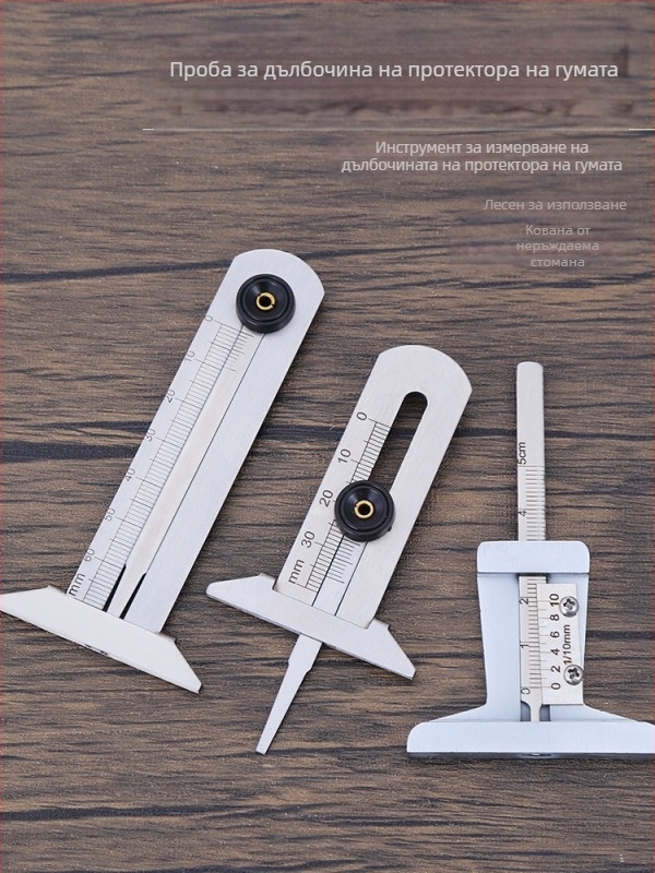 Измервател за дълбочина на протектора на гума, верниер калипер, неръждаема стомана, T-тип