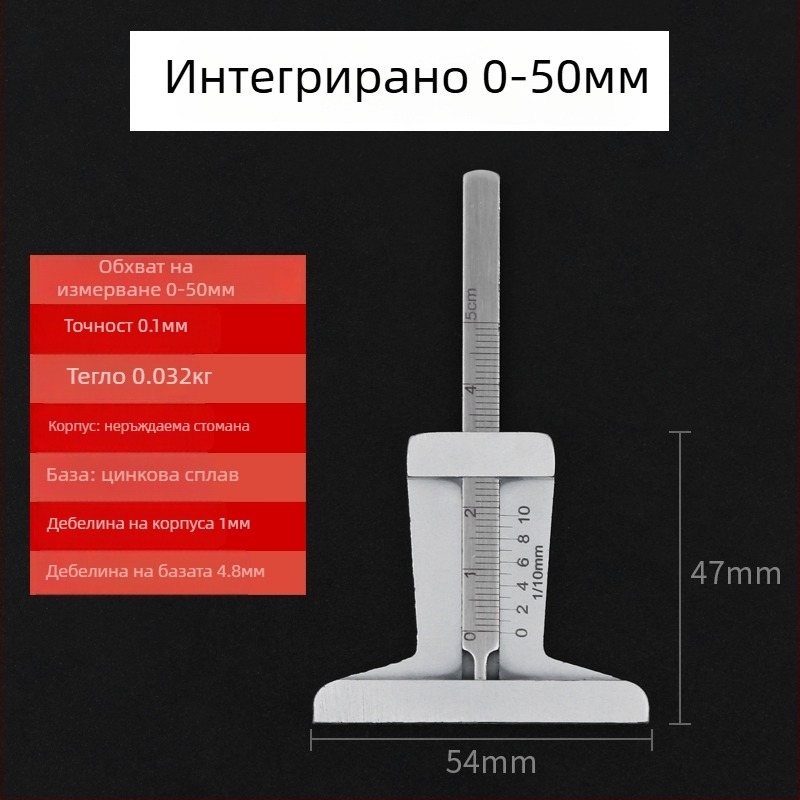 Измервател за дълбочина на протектора на гума, верниер калипер, неръждаема стомана, T-тип