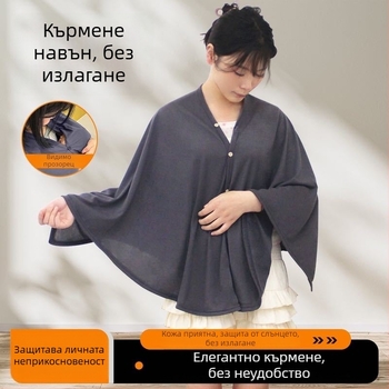Майчинско покривало за кърмене — дишащ полиестер, ултратънък плат 81–100 г/м², основен състав 70–80% полиестер, 3/4 ръкави, всесезонен шал за кърмене на открито