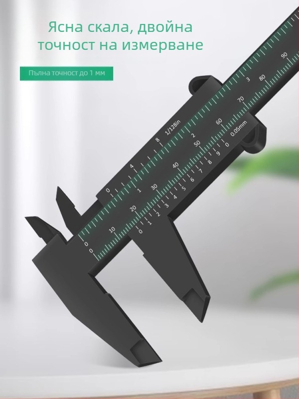 Пластмасов верниер калипер за домашно използване, миниатюрен измервателен инструмент за бижута и гривни, високопрецизен, със часовник