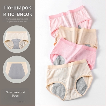 Детски памучни хигиенни бикини за менструация, висока талия, безшевни, главен материал 95% памук, подплата 100% памук