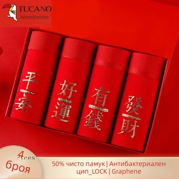 Мъжко бельо Woodpecker — 95–100% памук, подплата 100% регенерирана целулоза, средна талия, модел: едноцветен с надписи