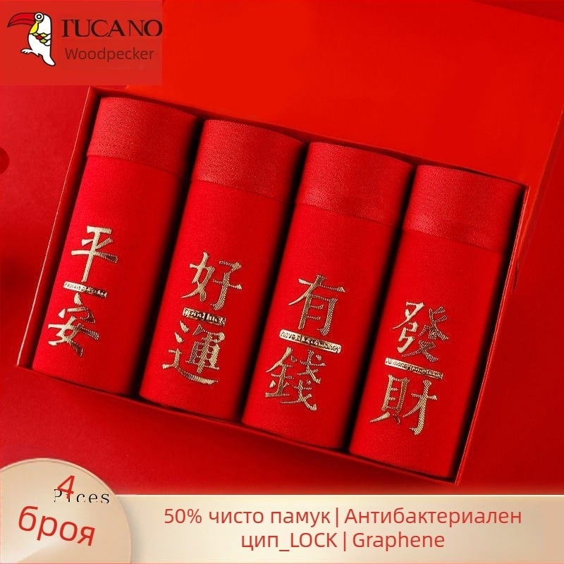 Мъжко бельо Woodpecker — 95–100% памук, подплата 100% регенерирана целулоза, средна талия, модел: едноцветен с надписи