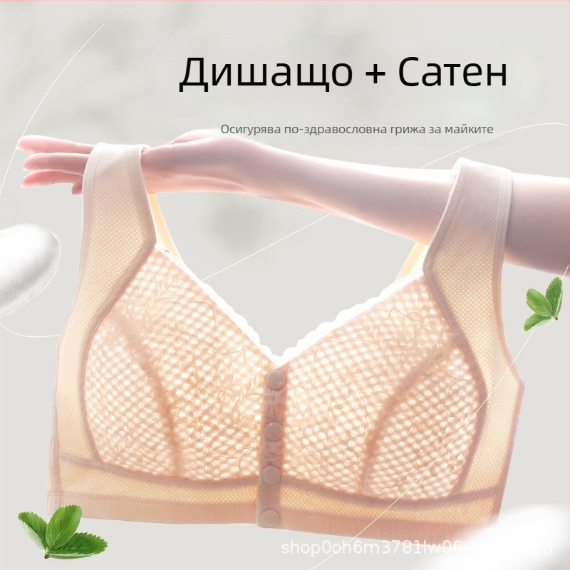 Сутиен в стил жилетка с дантела (ултра тънка оформена чашка, дишащ найлон, предно закопчаване)