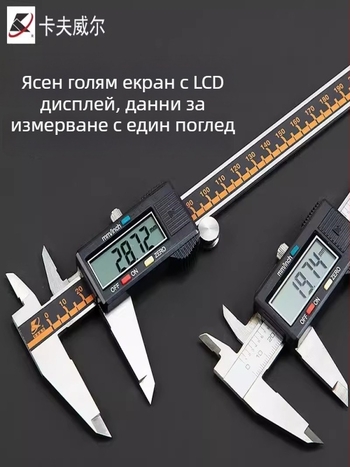 Верниер калипер 0-150 мм с цифров дисплей – измервателен инструмент YB5001A
