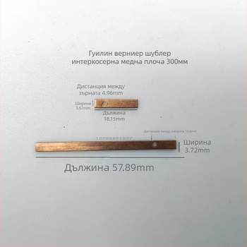 Аксесоар за верниер калипер със железен щифт и меден лист, диапазон 0-150-200-300-500-1000
