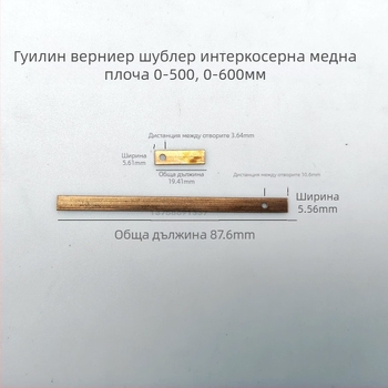 Аксесоар за верниер калипер със железен щифт и меден лист, диапазон 0-150-200-300-500-1000