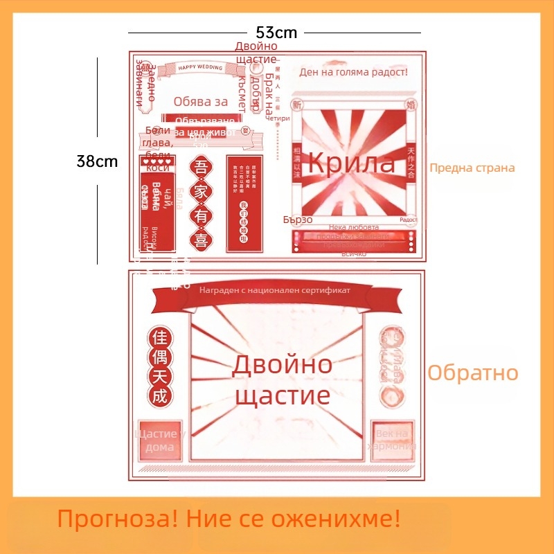 Сватбени фото реквизити: халат с вестник за младоженка и шаферки — Марка: The rest of my life can be expected; Категория: Подаръчна кутия; За сватба