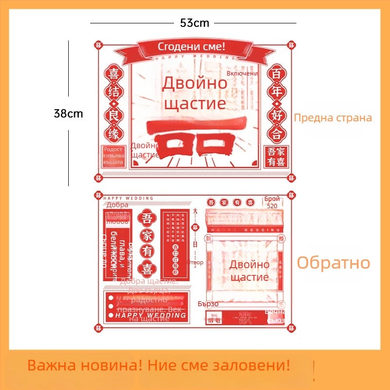 Сватбени фото реквизити: халат с вестник за младоженка и шаферки — Марка: The rest of my life can be expected; Категория: Подаръчна кутия; За сватба