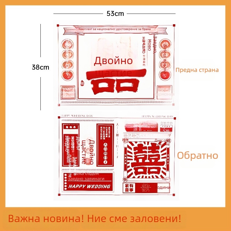 Сватбени фото реквизити: халат с вестник за младоженка и шаферки — Марка: The rest of my life can be expected; Категория: Подаръчна кутия; За сватба