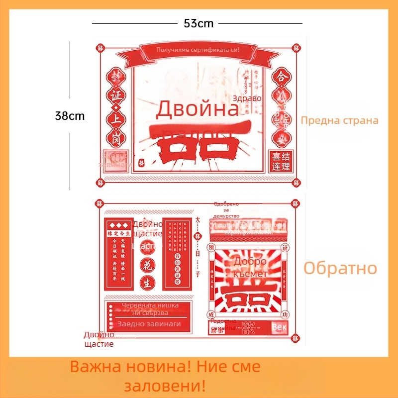 Сватбени фото реквизити: халат с вестник за младоженка и шаферки — Марка: The rest of my life can be expected; Категория: Подаръчна кутия; За сватба