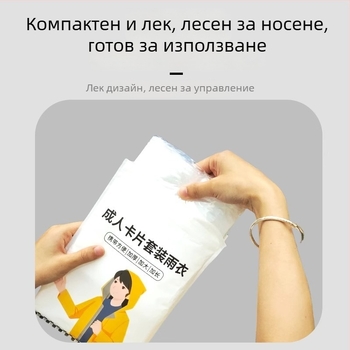 Пончо дъждобран стил карта, EVA плат, обичайна дебелина, подходящ за възрастни и деца при походи