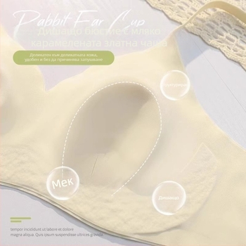 Сутиен с чашки тип зайчи уши, безжичен, със средно оформени чашки, горна опора, дишащ Ice Silk нейлон