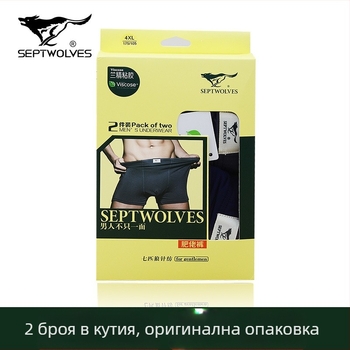 Мъжки плюс размер модални къси панталони, 2 броя в опаковка, дишаща вискоза от бамбукови влакна, плетени, средна талия, едноцветни