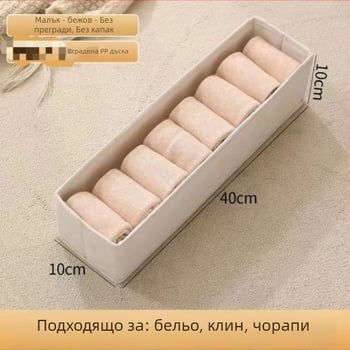 Кутия за съхранение на чорапи и бельо от памук и лен, сгъваема, миеща се, без капак