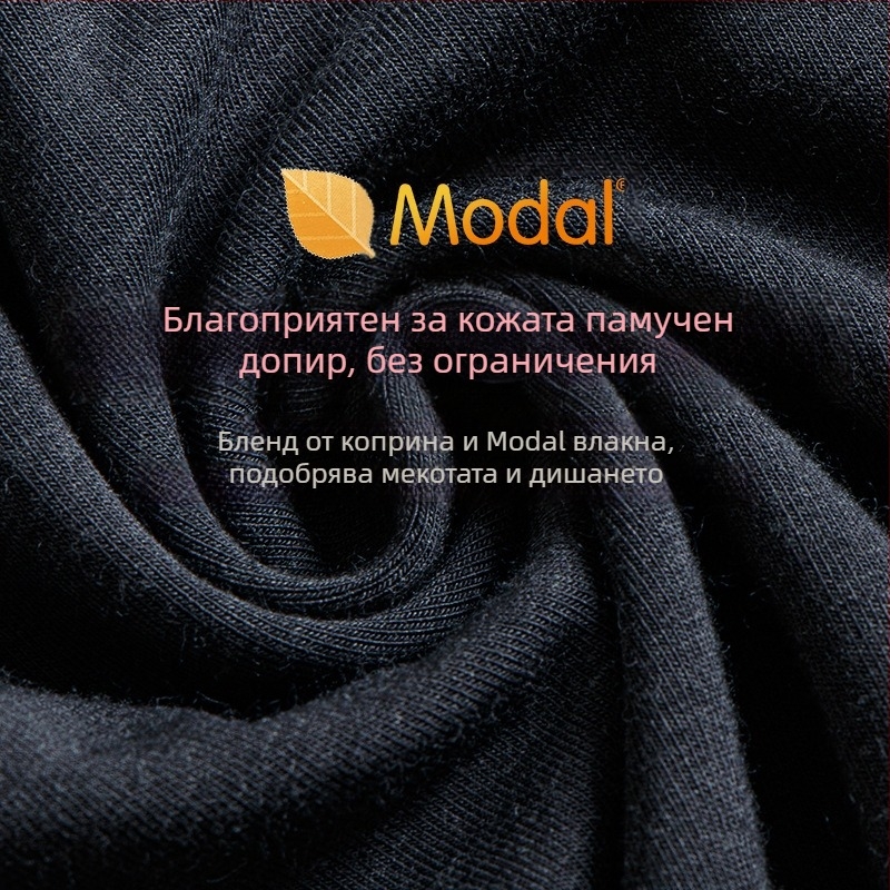 Мъжки термо комплект бельо — модалова основна тъкан, памучна подплата, тънък материал, умерена топлина, тясна кройка