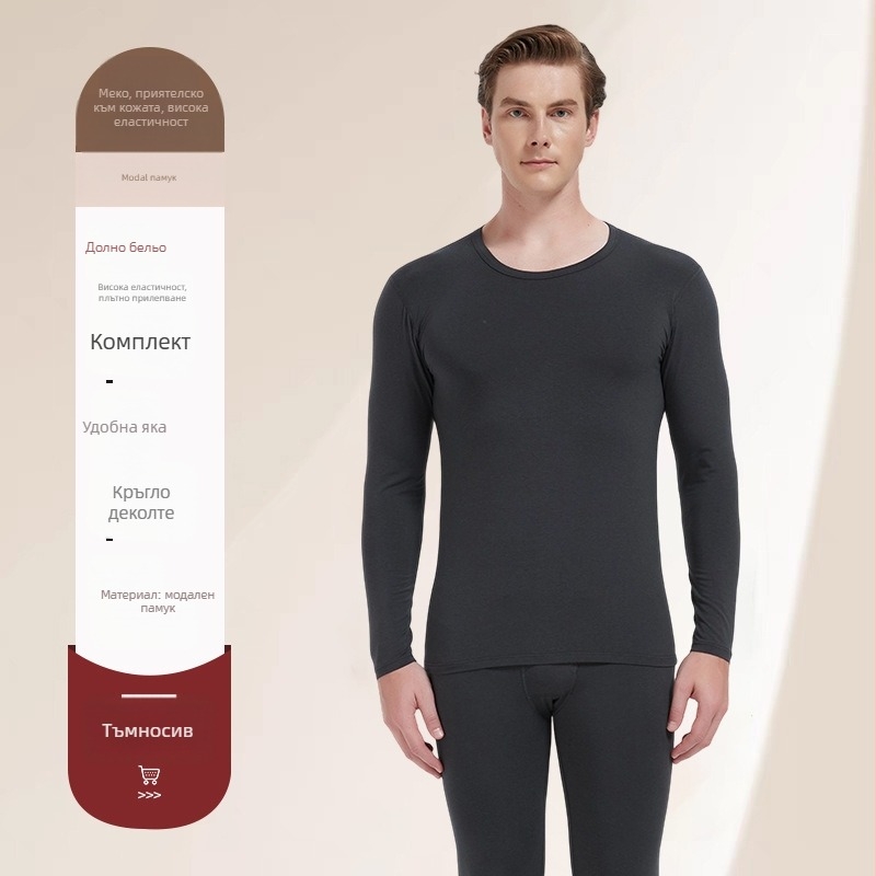 Мъжки термо комплект бельо — модалова основна тъкан, памучна подплата, тънък материал, умерена топлина, тясна кройка