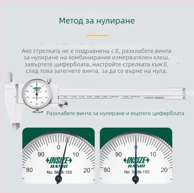 Insize дигитален калипер, обхват 150-200-300 мм