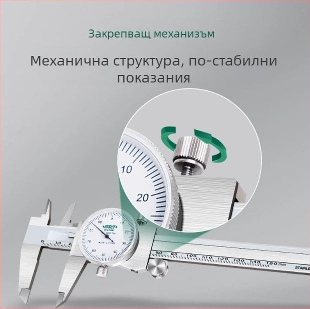 Insize дигитален калипер, обхват 150-200-300 мм
