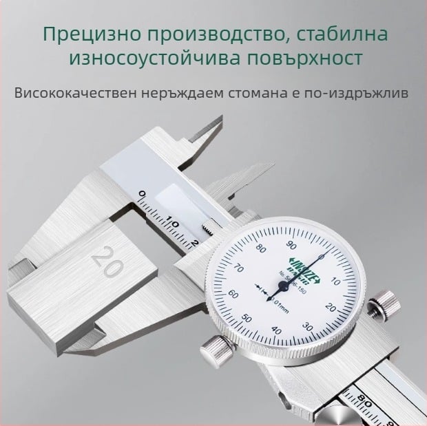 Insize дигитален калипер, обхват 150-200-300 мм