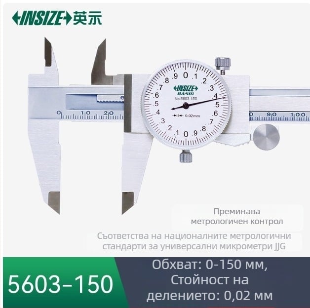 Insize дигитален калипер, обхват 150-200-300 мм
