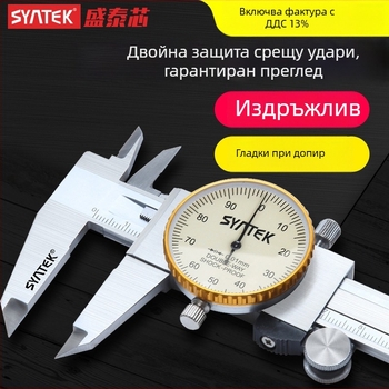 Штангенциркул с циферблат, индустриално качество, неръждаема стомана, висока прецизност, диапазон 0-150-200-300 мм
