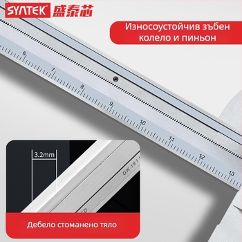 Штангенциркул с циферблат, индустриално качество, неръждаема стомана, висока прецизност, диапазон 0-150-200-300 мм