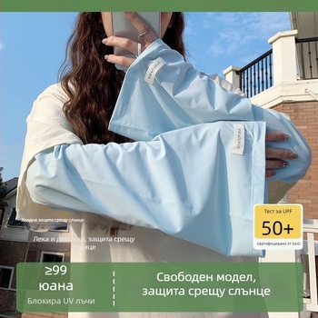 Ръкави за слънцезащита Ice Silk, свободна кройка, външна употреба